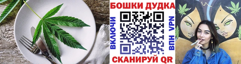 Еда ТГК конопля Чадан