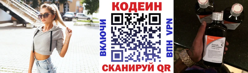 где купить наркотик  OMG ONION  Codein напиток Lean (лин)  Чадан 