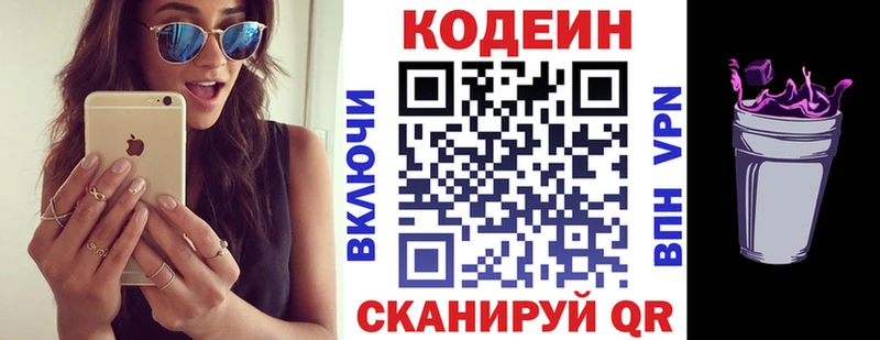 Кодеиновый сироп Lean Purple Drank Чадан