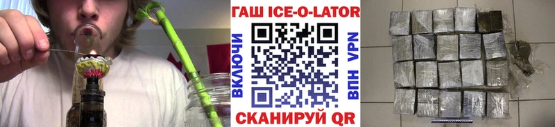 дарнет шоп  Чадан  ГАШ ice o lator 