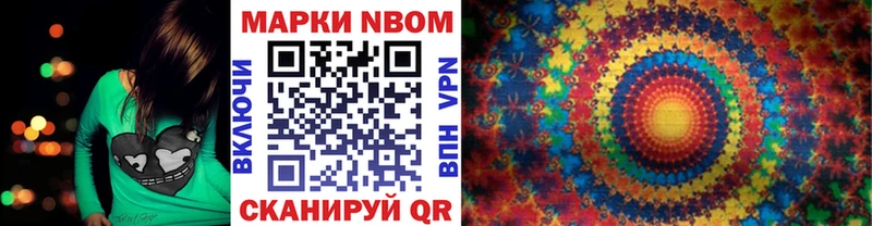 Марки N-bome 1500мкг  Чадан 